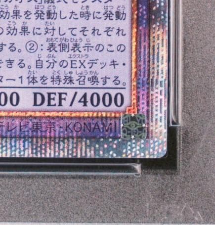 PSA10 究極竜魔導師 25th QCSE 遊戯王 五つ目