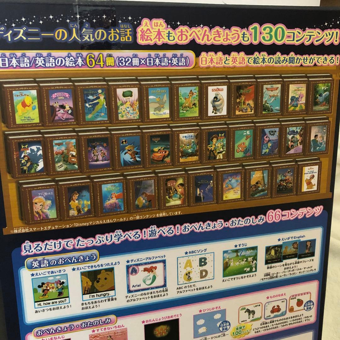 ドリームスイッチ2寝かしつけディズニー子供SEGA