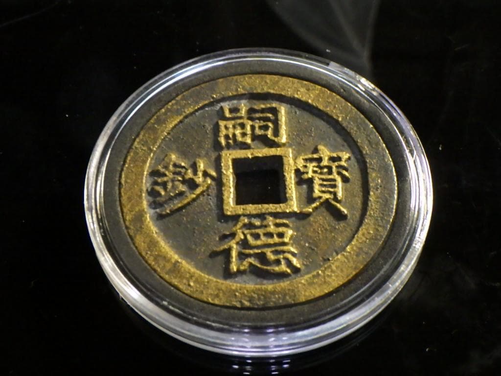 嗣徳賓鈔【単品8000円→2品以上まとめ買い7500円】M24092810