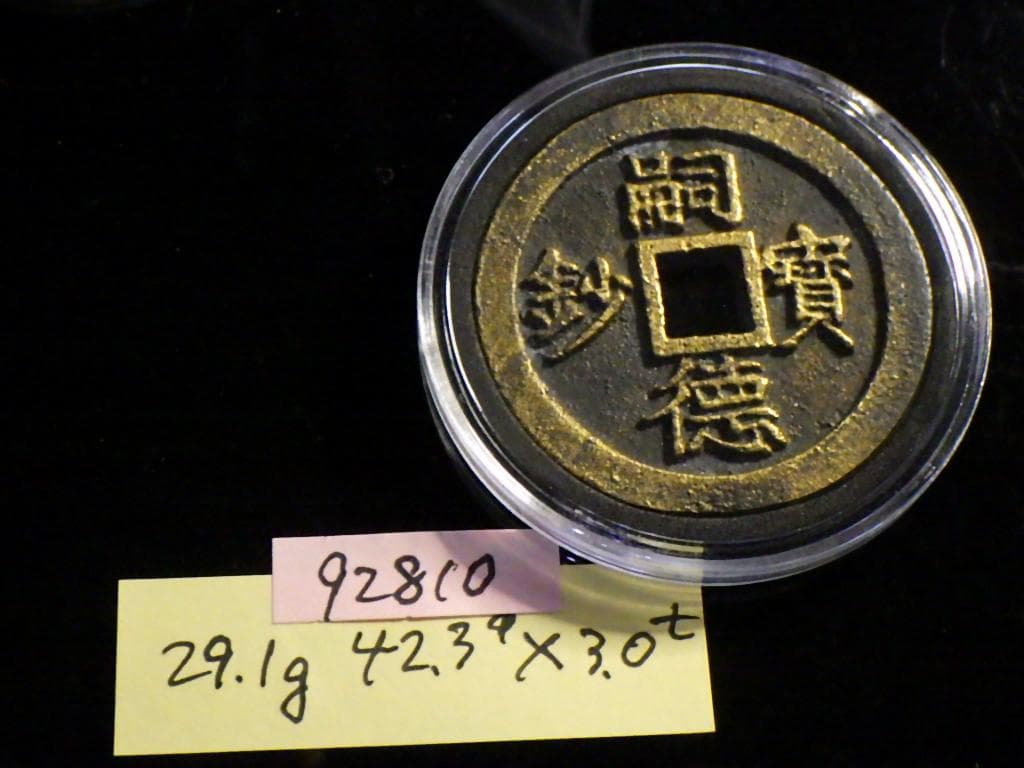 嗣徳賓鈔【単品8000円→2品以上まとめ買い7500円】M24092810