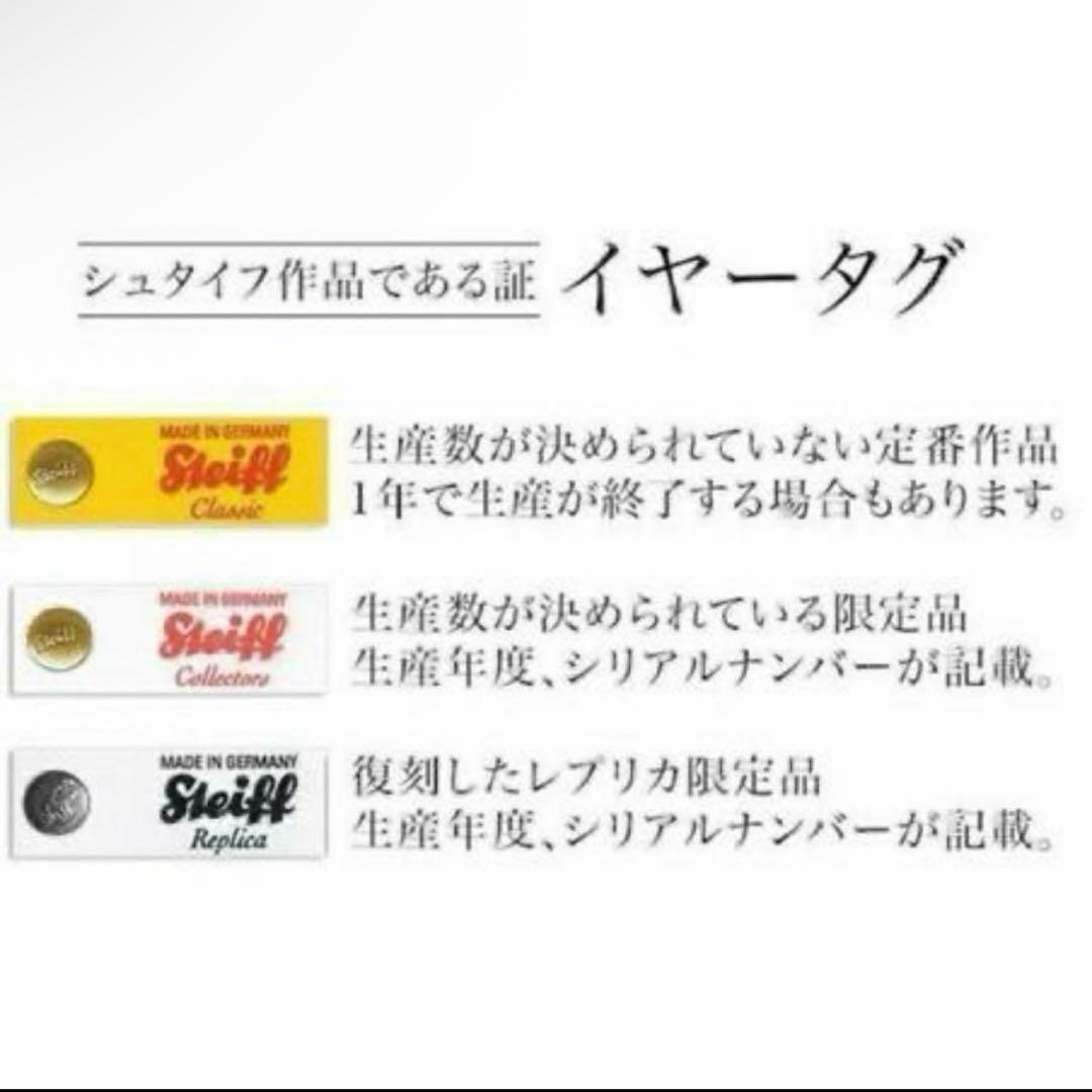 シュタイフオオカミオオカミのスノリー steiff おおかみお祝い 出産