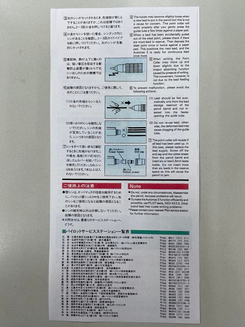 【希少】PILOT オートマック E500 シャープペンシル　未使用　廃盤品