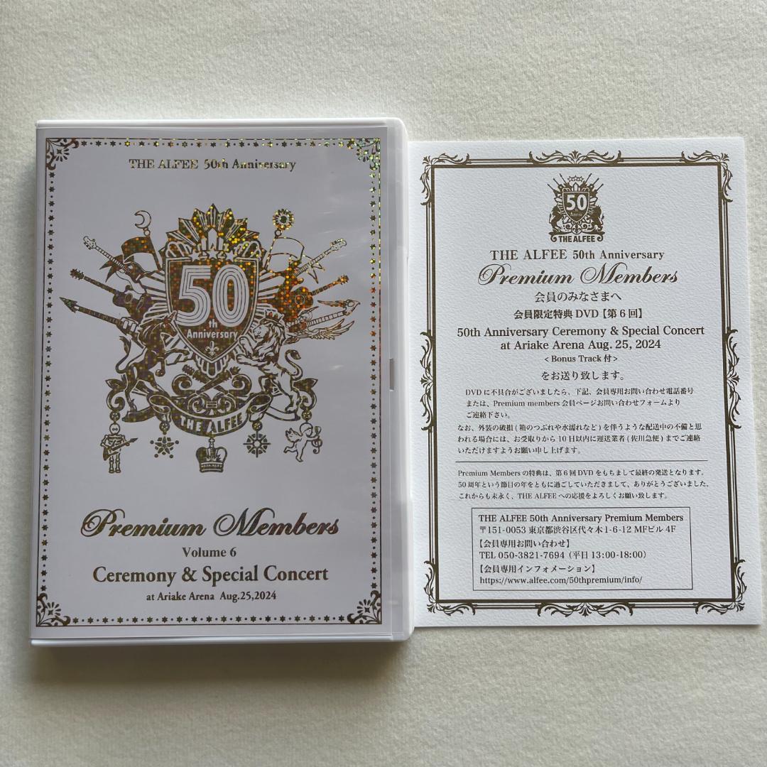 THE ALFEE 50thプレミアムメンバー 特典DVD vol.6