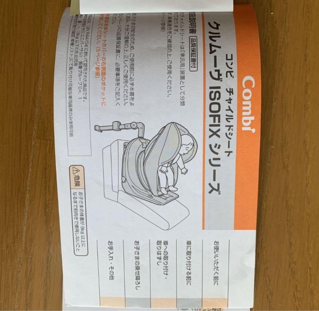 Combi チャイルドシート ISOFIX ネセルターン リミテッド ネイビー