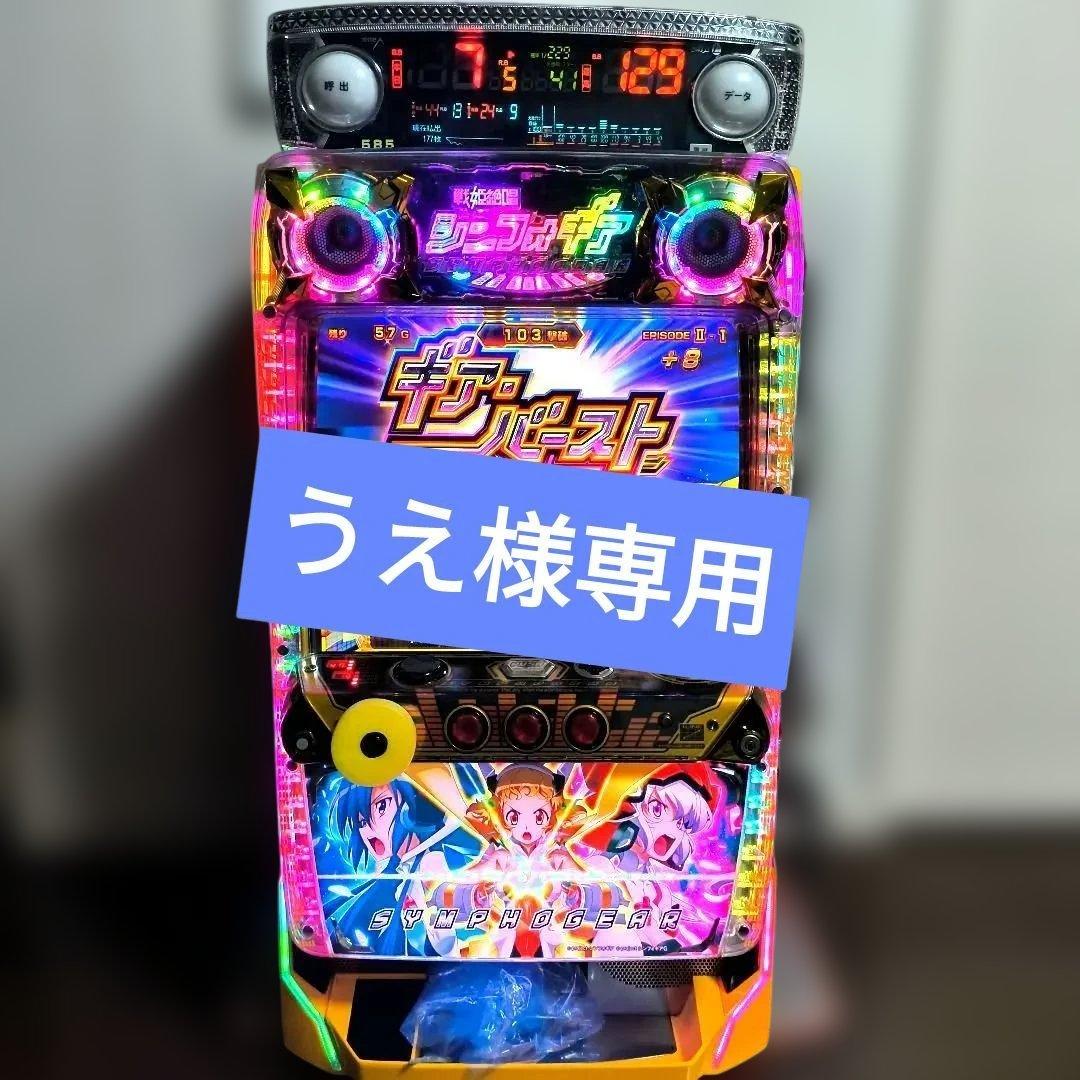 アイムジャグラーEX 6号機 緑パネル 大阪 引き取り限定