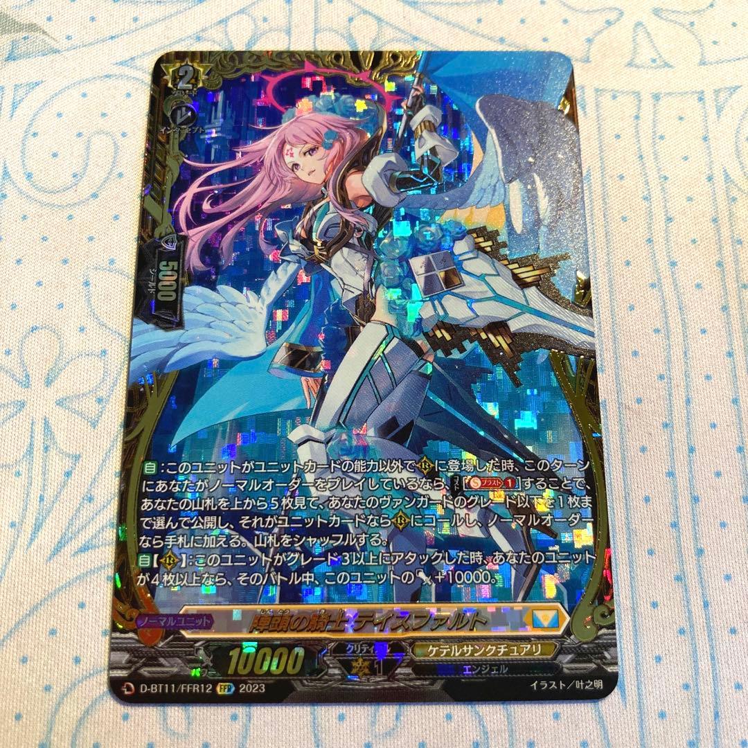 FFR 陣頭の騎士 テイスファルト 4枚セットヴァンガード