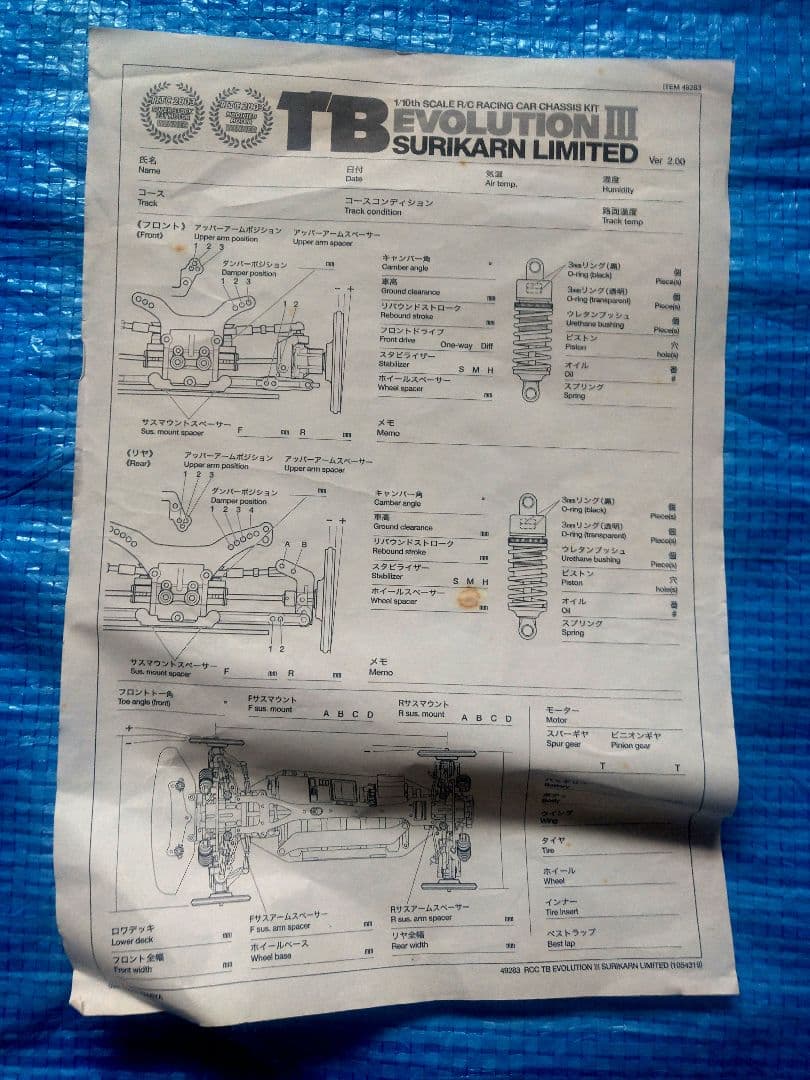 希少 TAMIYA タミヤ TB EVOLUTION III スリカーン限定品