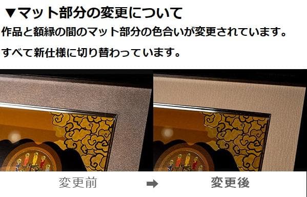 ☆新品同様☆イスム HAKUジクレ pop'n Buddha 日本曼荼羅☆J6 ☆新品