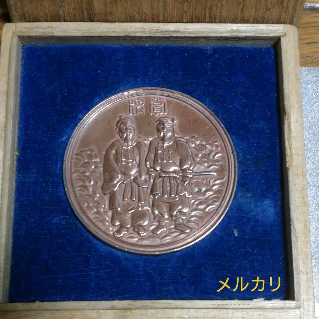 内國産業博覧会　銅牌　明治44年 【珍品】