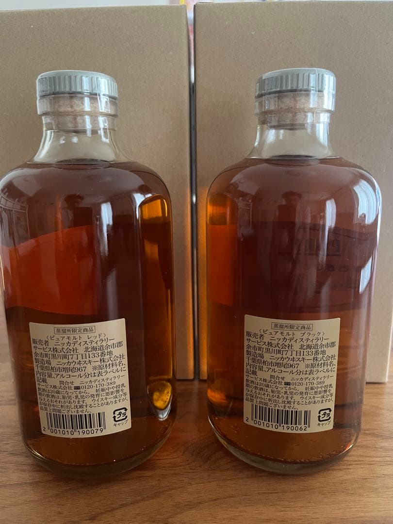 NIKKA ニッカ ピュアモルトウイスキー 500ml 2本セット