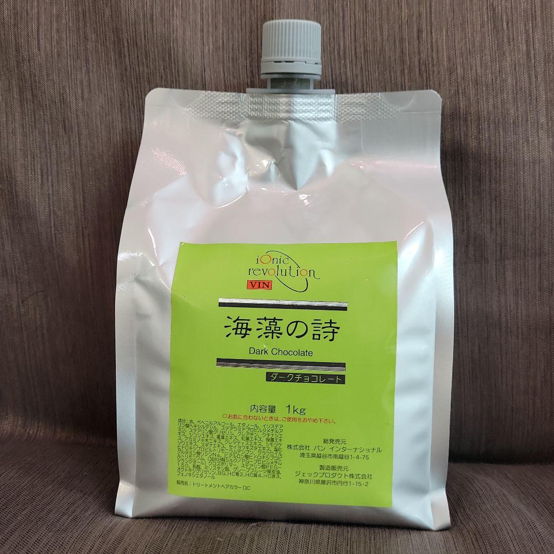 タイムセール本日24時まで 海藻の詩 ダークチョコレート 1kg