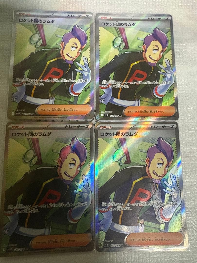 ロケット団のラムダ SR 4枚セット - メルカリ