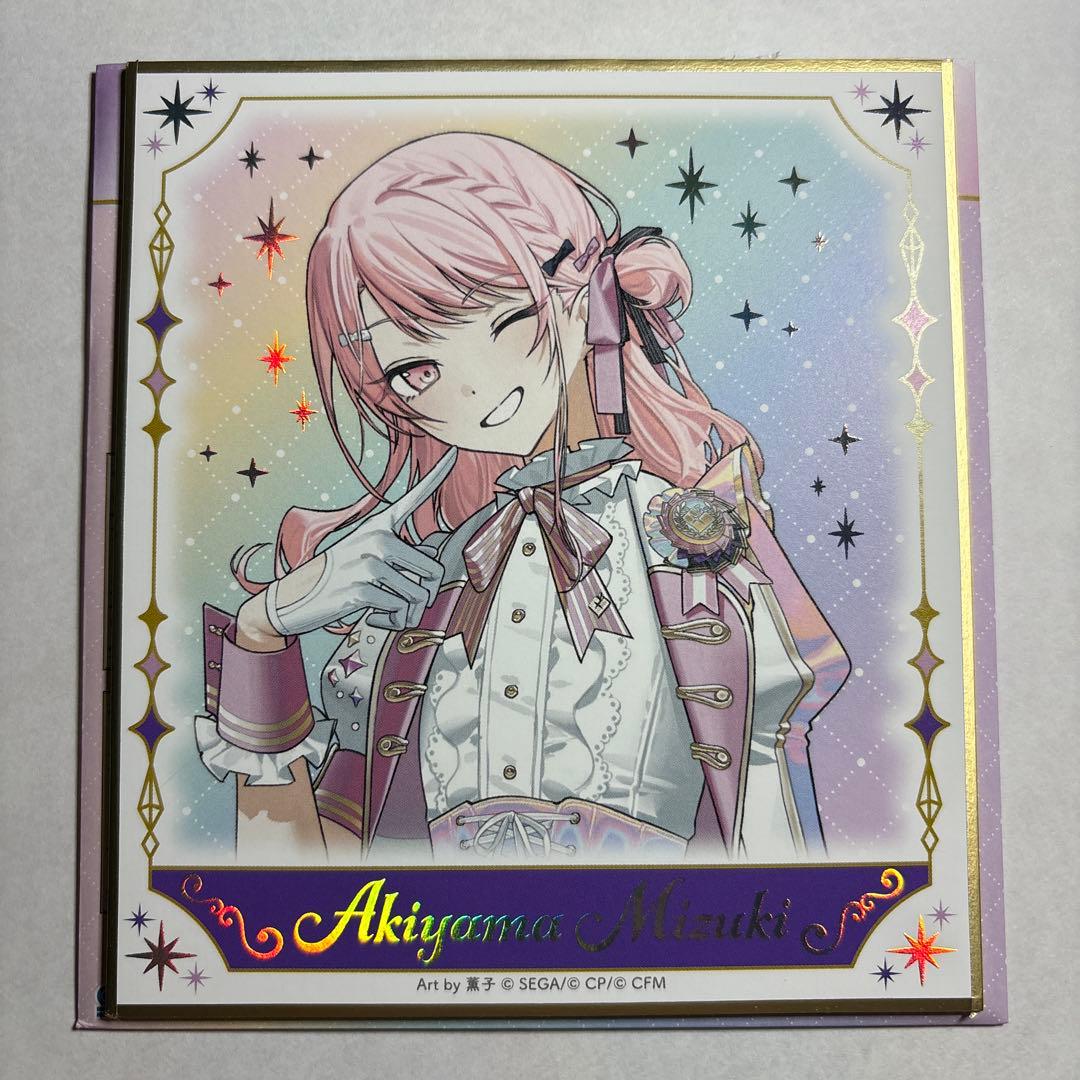 プロセカ 感謝祭 色紙 暁山瑞希 - メルカリ