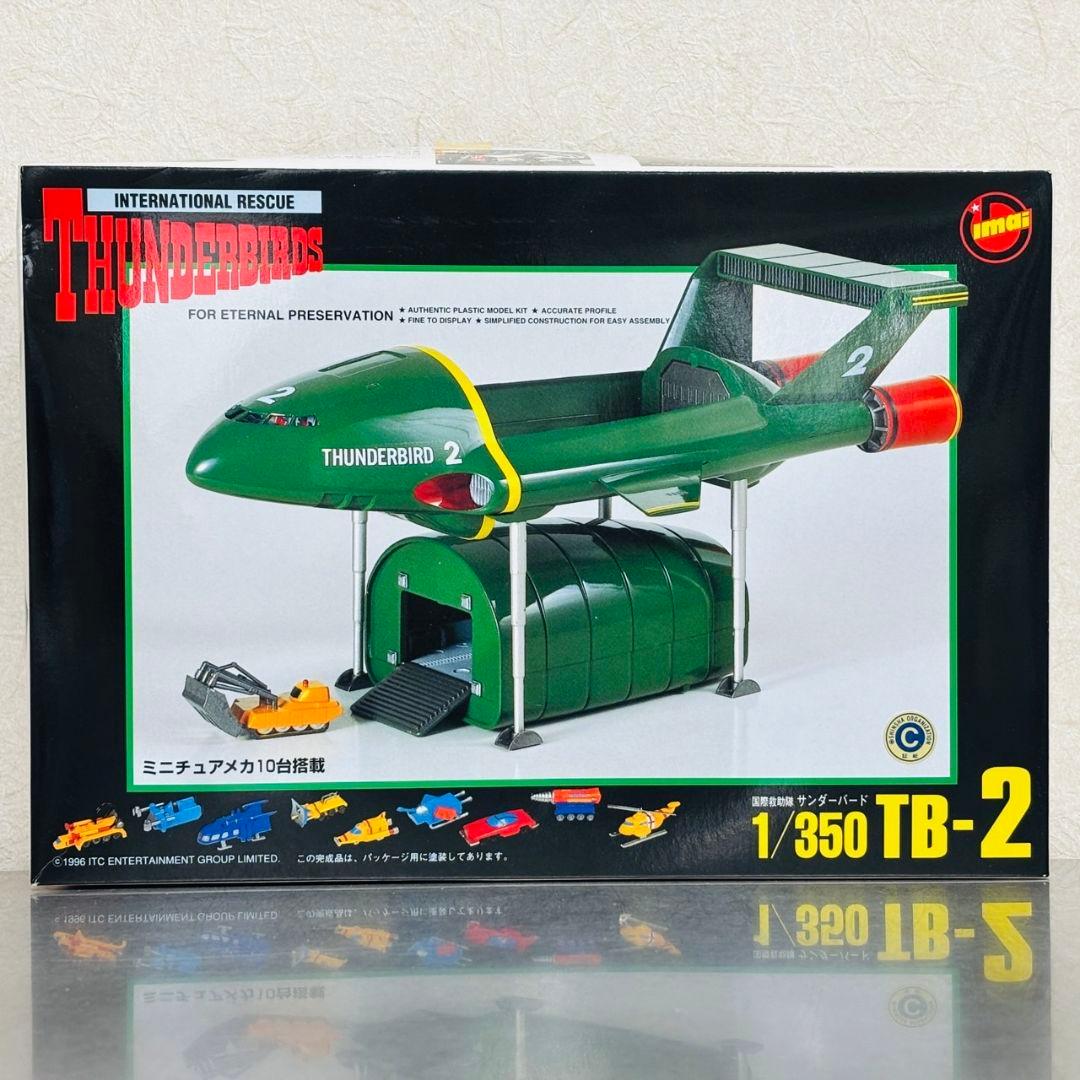 サンダーバード TB-2 1/350 トリプルコンテナ 秘密基地 3個 まとめ