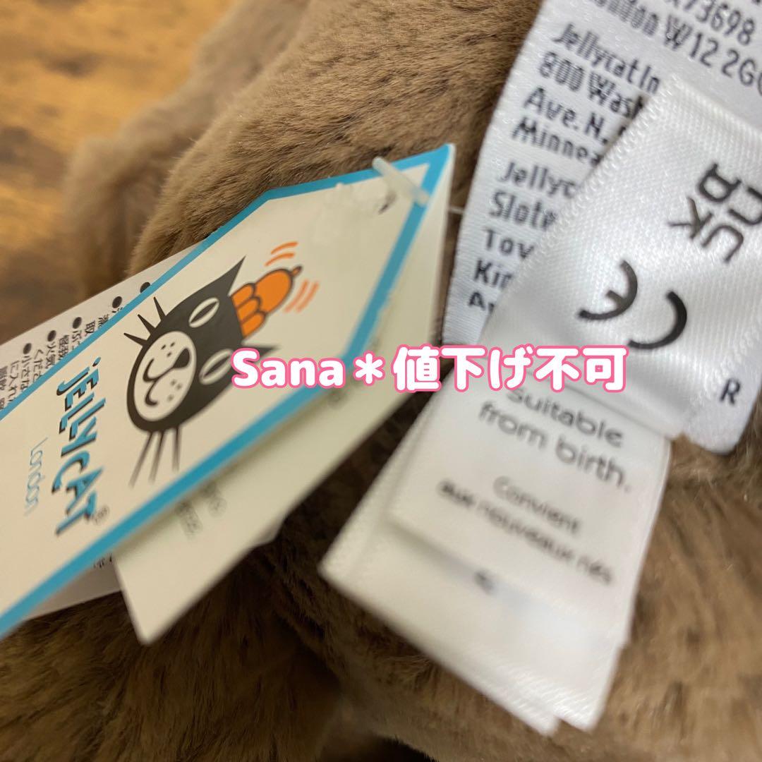 新品　ジェリーキャット バシュフル モンキー M ぬいぐるみ サル ブラウン