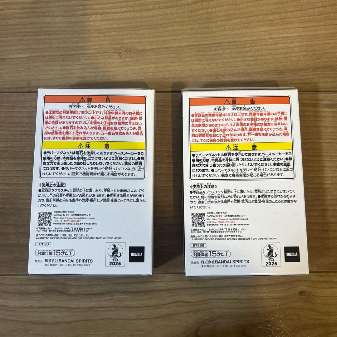 ゴジラ 怪獣乱舞 荒ぶるモノ- メカゴジラ　Ｄ賞F賞G賞2個H賞2個　計６点