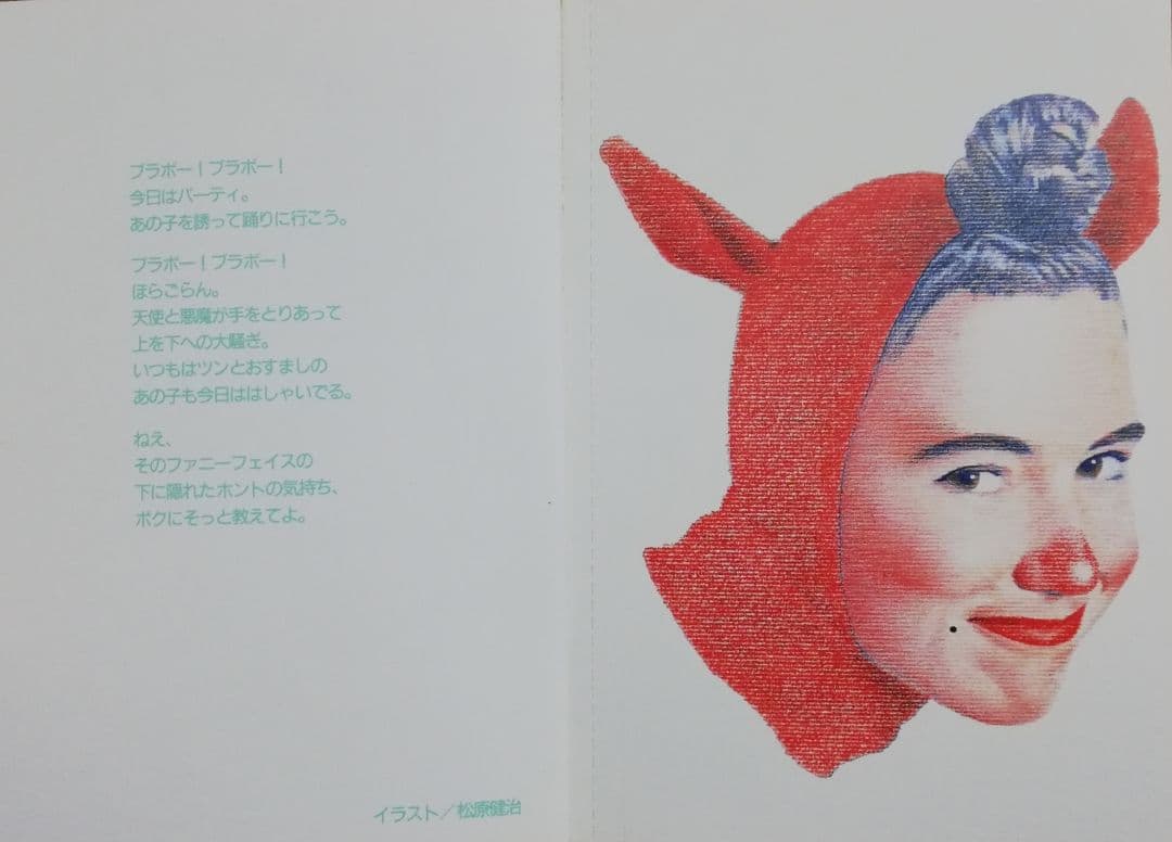 色鉛筆画 イラストレーション原画「真っ赤なお鼻の・・・・」