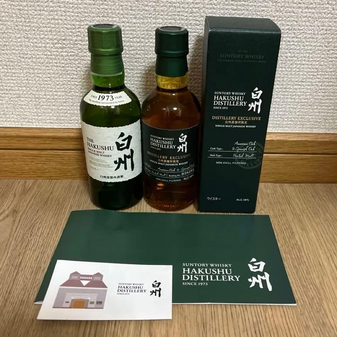 サントリー ①白州蒸溜所限定ウイスキー ②白州ミニボトル2本セット