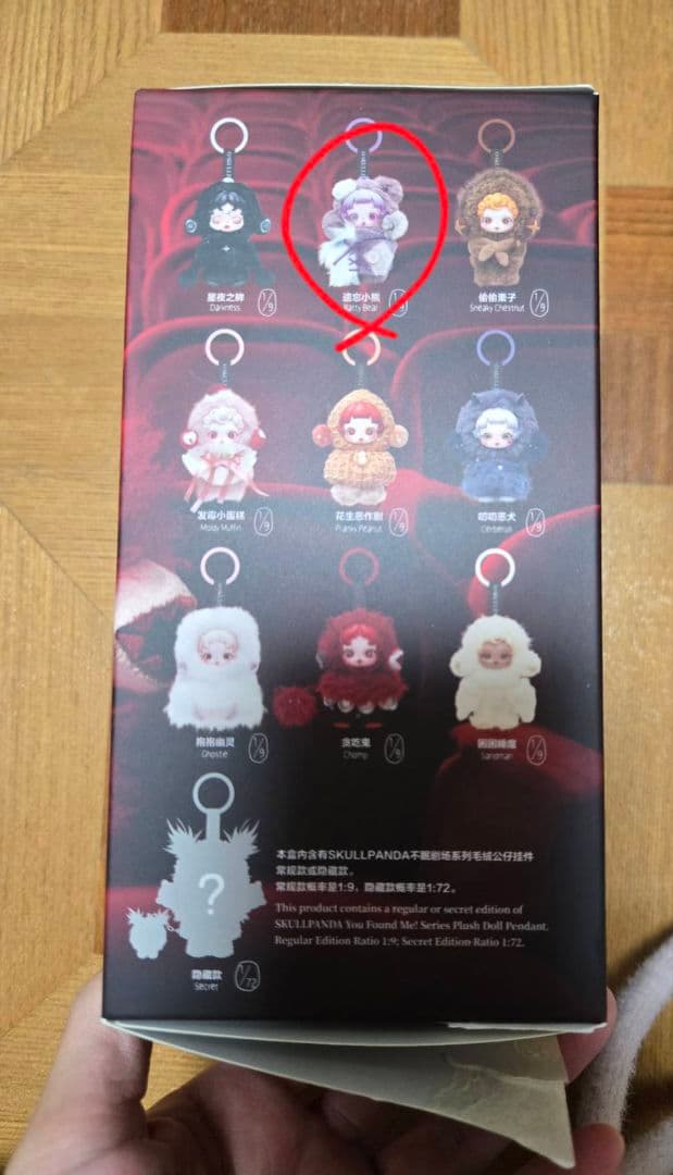 み*！様 SKULLPANDA You Found Me! ぬいぐるみ3体セット