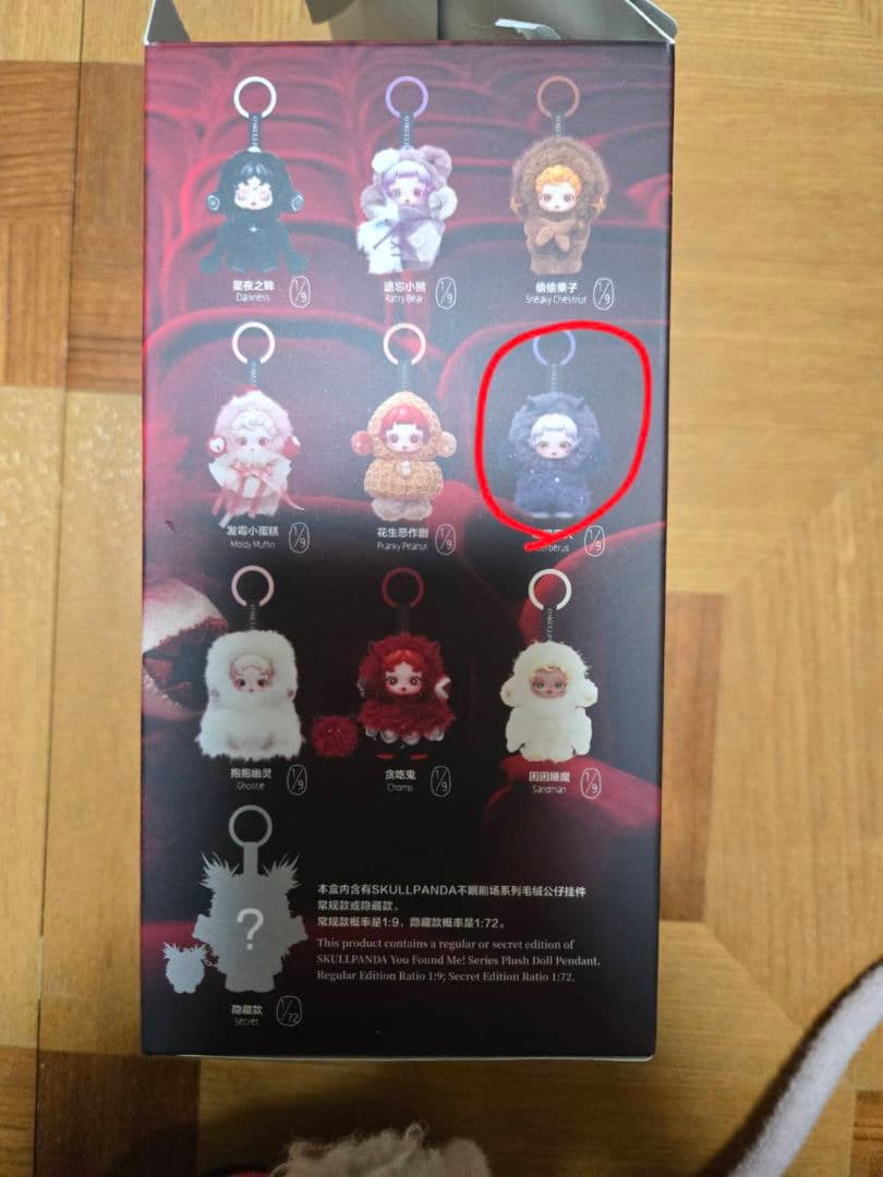 み*！様 SKULLPANDA You Found Me! ぬいぐるみ3体セット