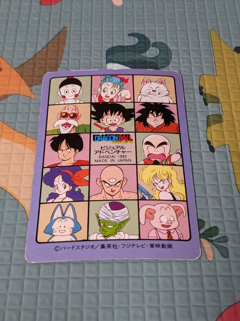 ドラゴンボール ビジュアルアドベンチャー 1992年製　140 ペンギン村大騒動