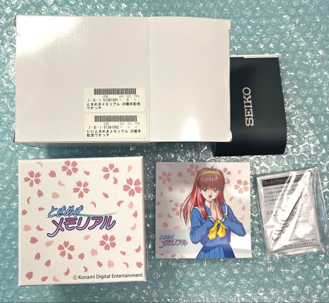 ときめきメモリアル 30周年記念　腕時計 SEIKO セイコー　藤崎詩織