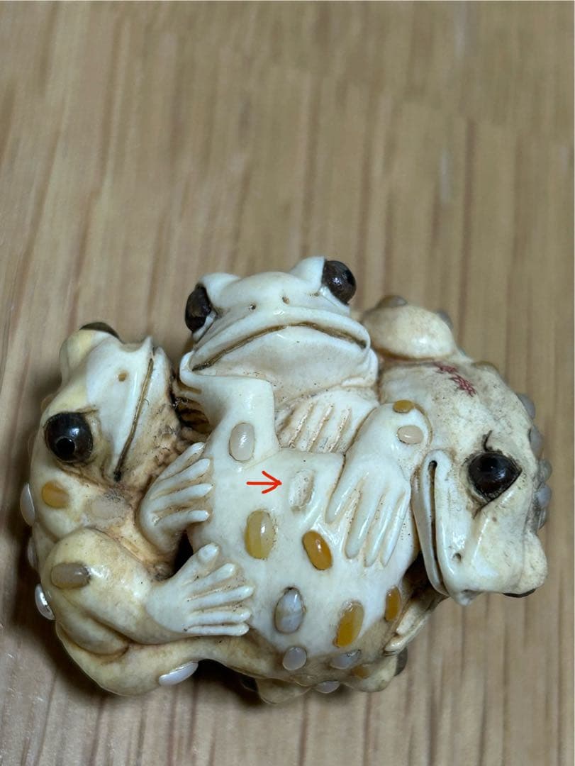 根付 カエル 忠盛 天然素材