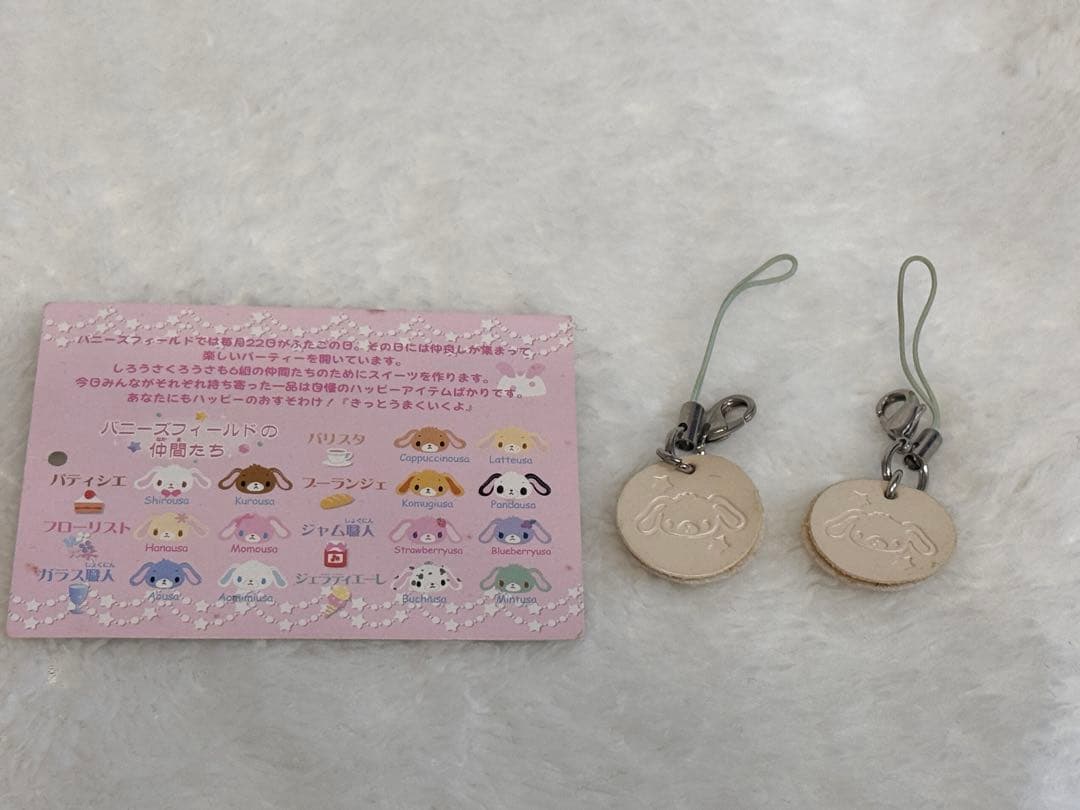 シュガーバニーズ マスコットパペット ハウス 指人形