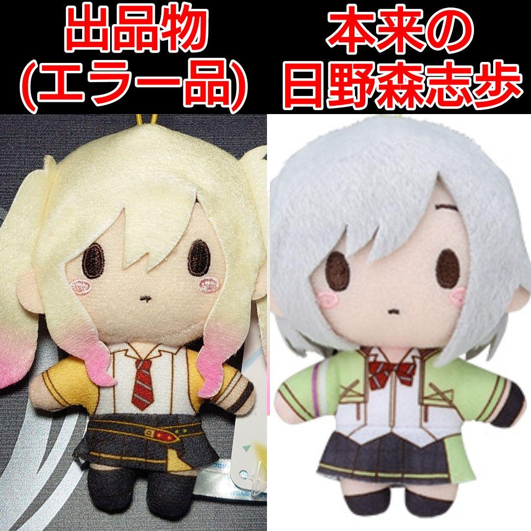 プロセカ モアプラスマスコット Leo/need 天馬咲希 エラー品 - メルカリ