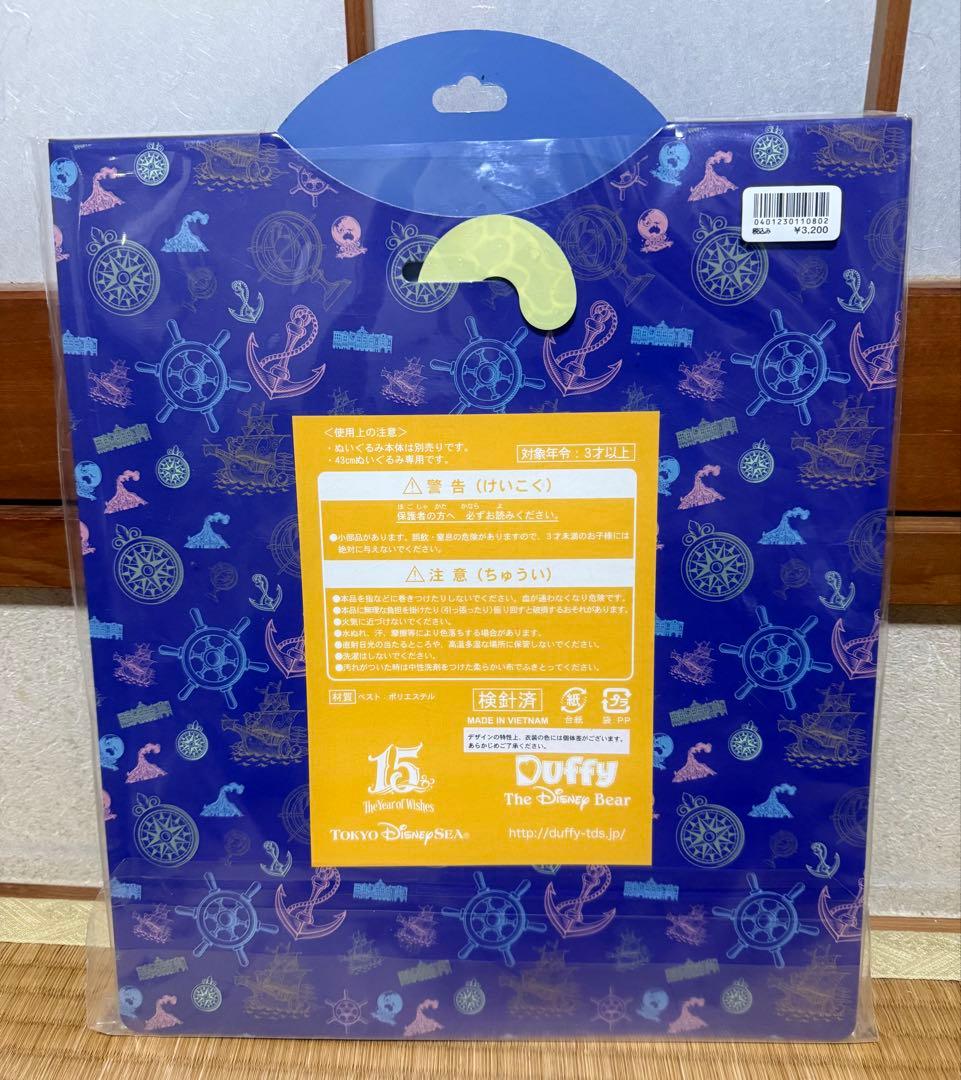 ディズニー　ジェラトーニ　ぬいぐるみコスチューム9点　まとめ売り