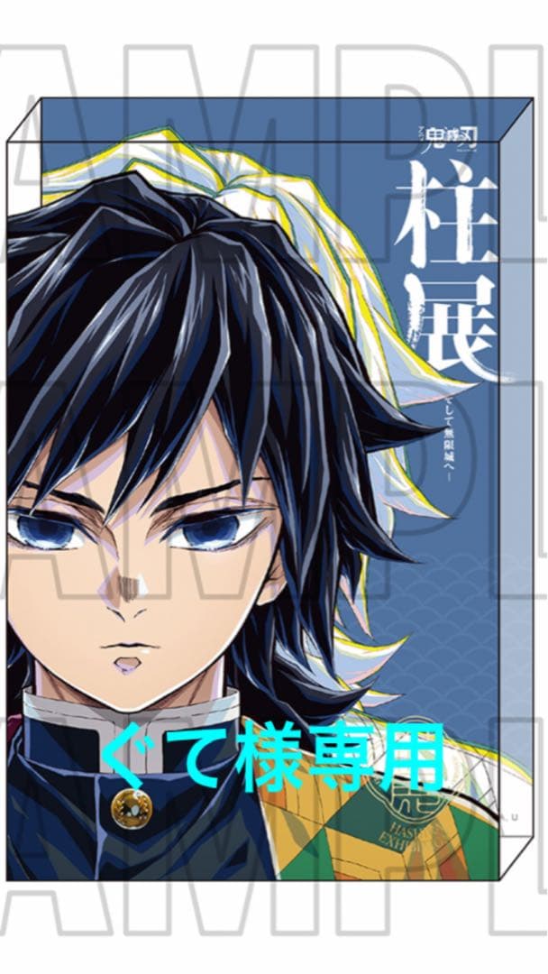 鬼滅の刃 アクリルブロック 