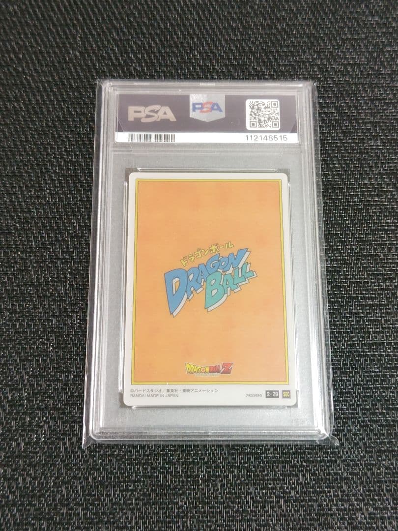 PSA10】ドラゴンボール イタジャガ 2-29 孫悟空