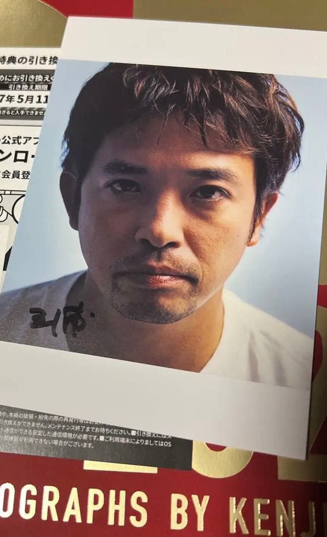 奥田民生ソロ30周年記念写真集 TAMIO GRAPHY 1994-2024』 - メルカリ