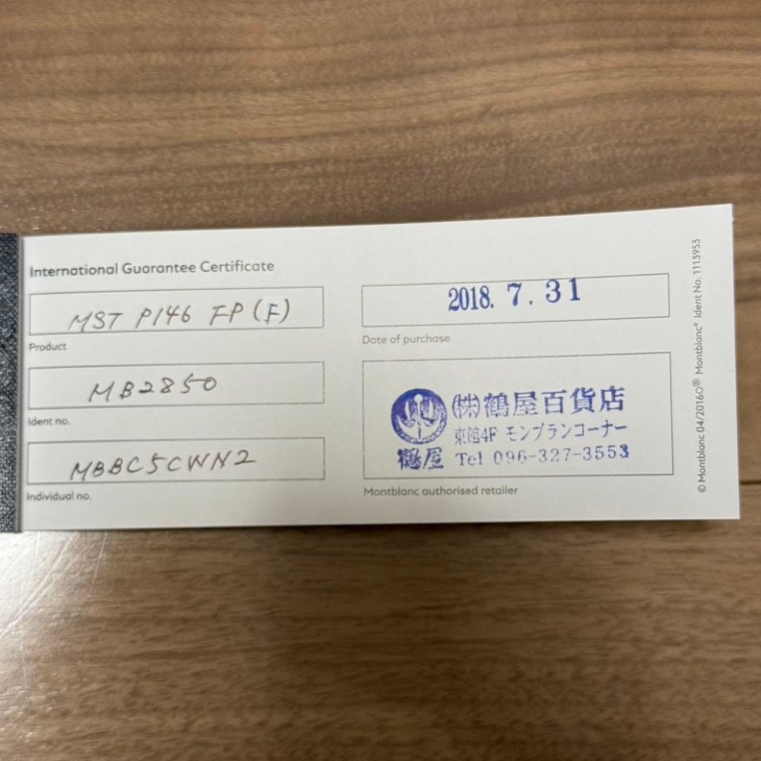 【未使用】モンブラン マイスターシュテュック 146 ル・グラン プラチナライン