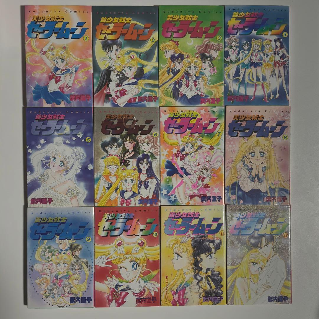 美少女戦士セーラームーン コードネームはセーラーV 全巻セット 武内直子