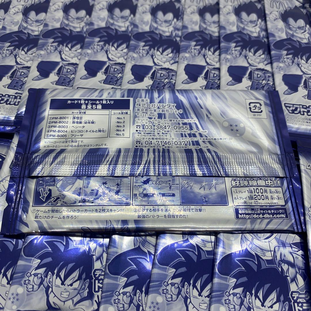 ドラゴンボール ドラゴンバトラーズ マクドナルド限定 カード＆シール 30点