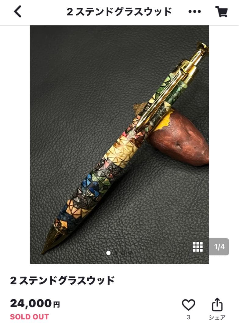 こぶた工房 ステンドグラスウッド 0.5ミリ シャープペンシル こぶた