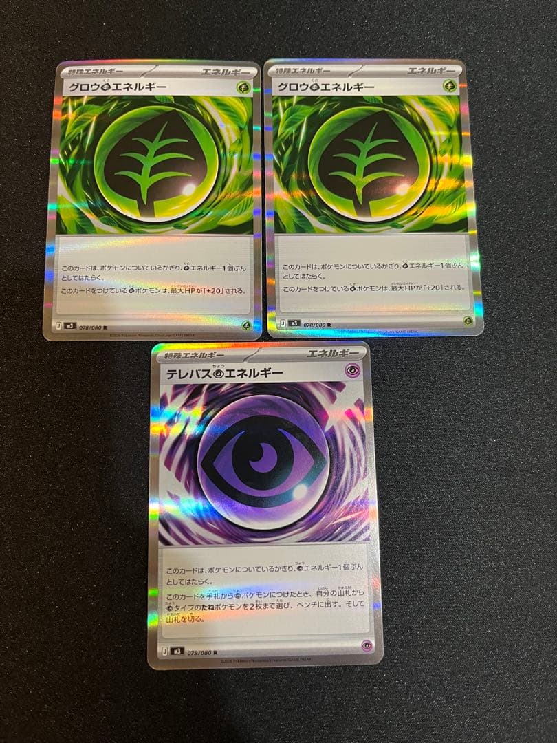 ポケカ ムニキスゼロ収録 特殊エネルギーまとめ売り - メルカリ