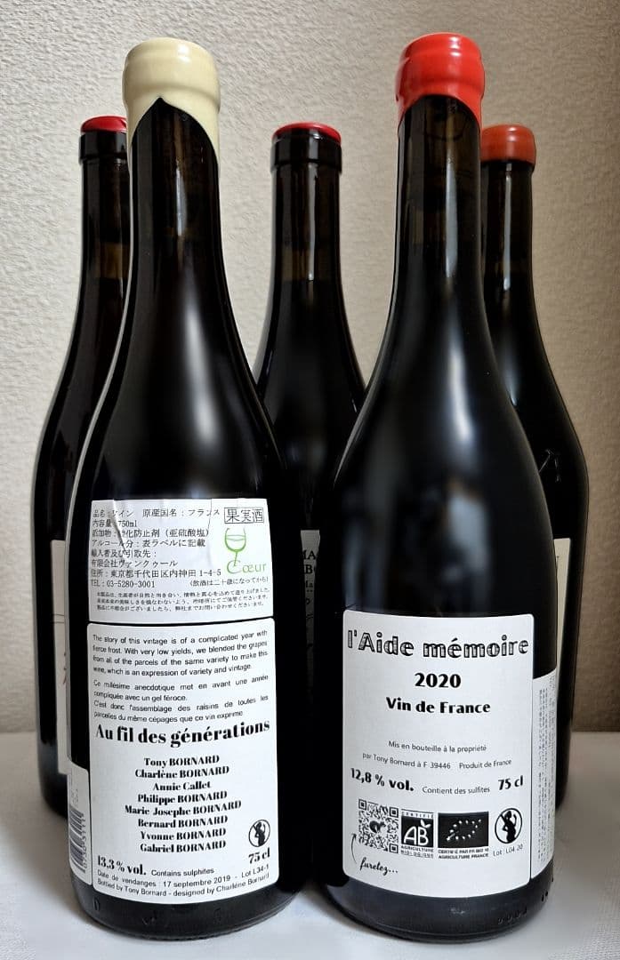 自然派ワイン・ナチュラルワイン 5本セット （ボールナール 他）