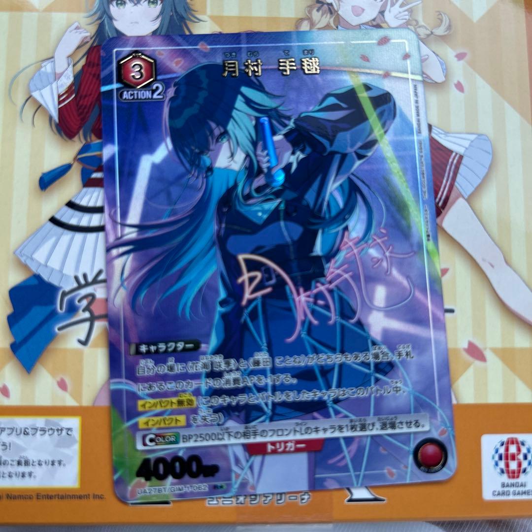 月村手毬 R☆ パラレル サイン ユニオンアリーナ 学園アイドルマスター