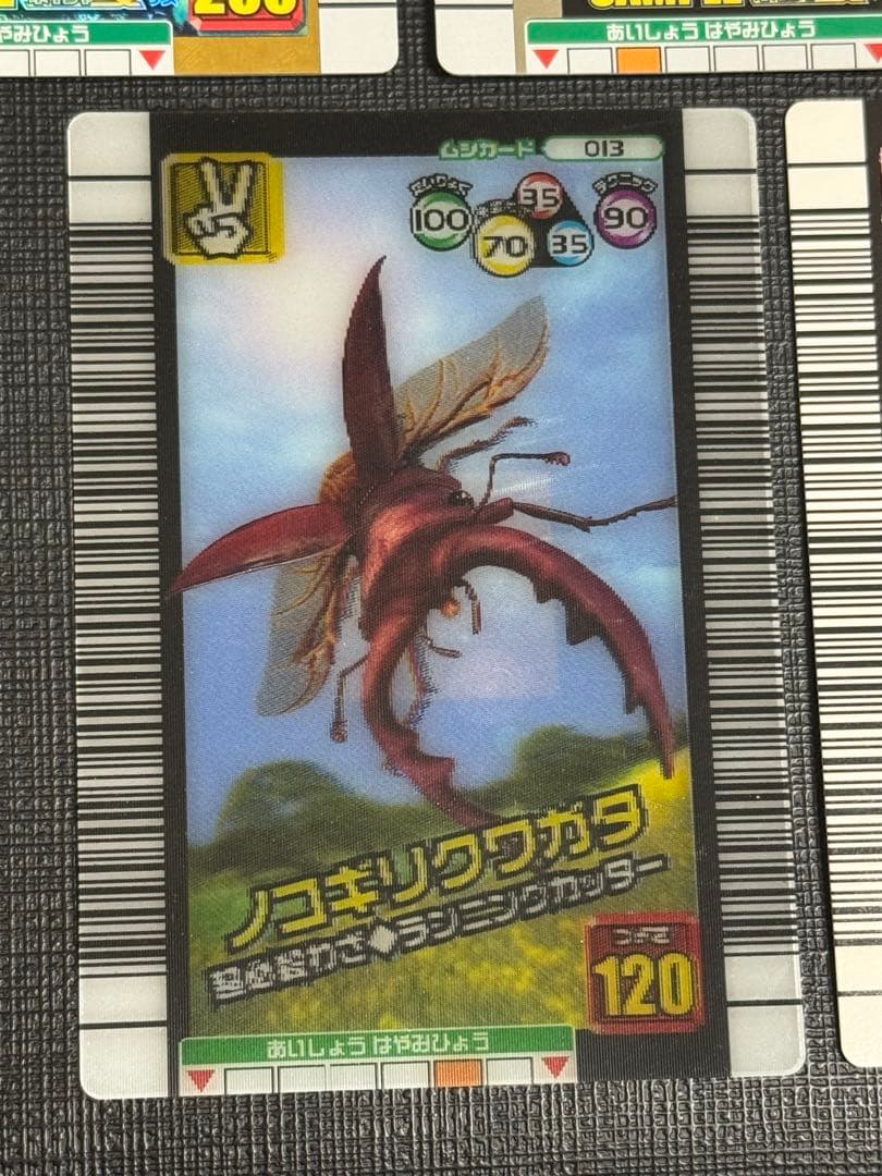 ムシキング 2006夏ネイチャー サンプルカード 5枚セット