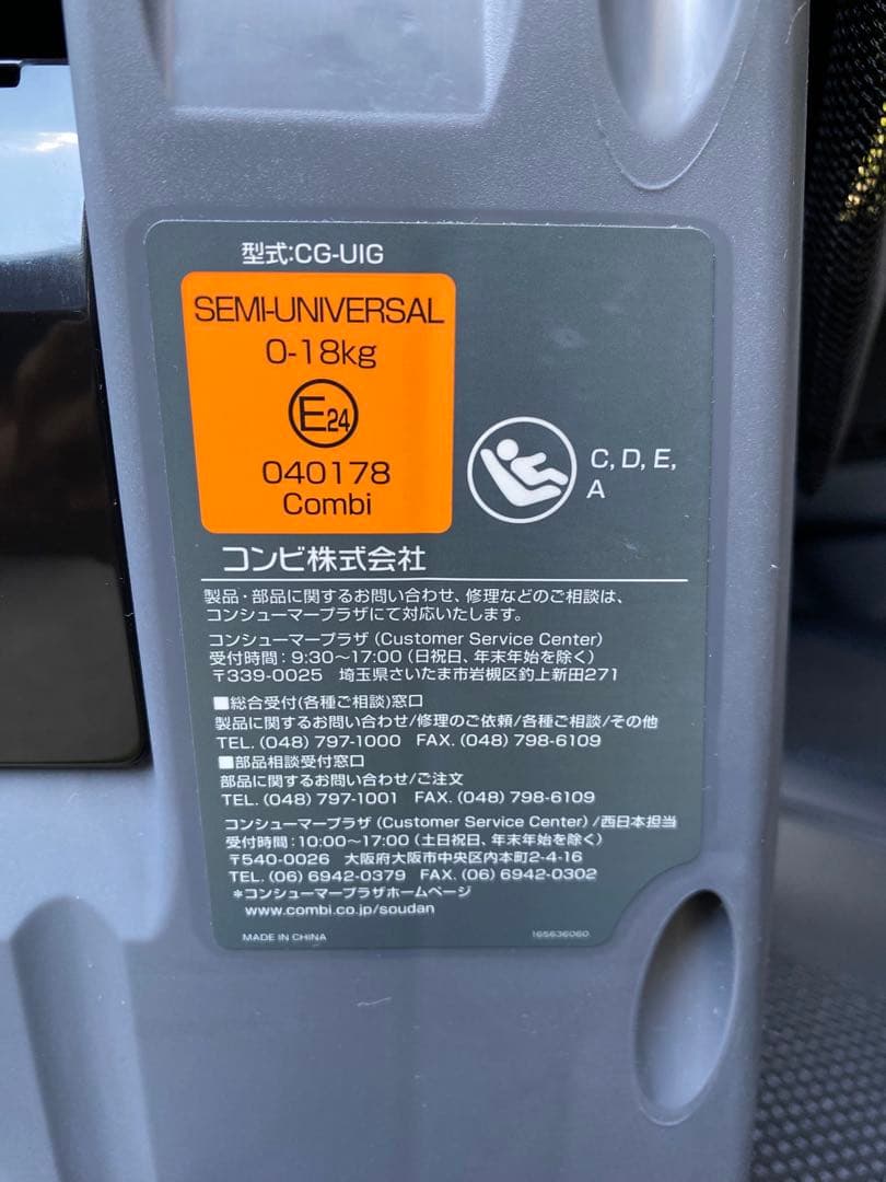 最安値！ 美品 コンビ クルムーヴ スマート Light ISOFIX JM