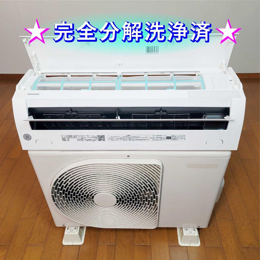 ⭕️2023年製 三菱11～17畳用 エアコン✓設置工事可✓1年保証✓分解洗浄済