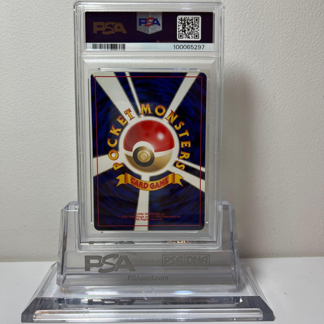 PSA9】 ベトベター 旧裏 JAPANESE ROCKET GRIMER トレーディングカード