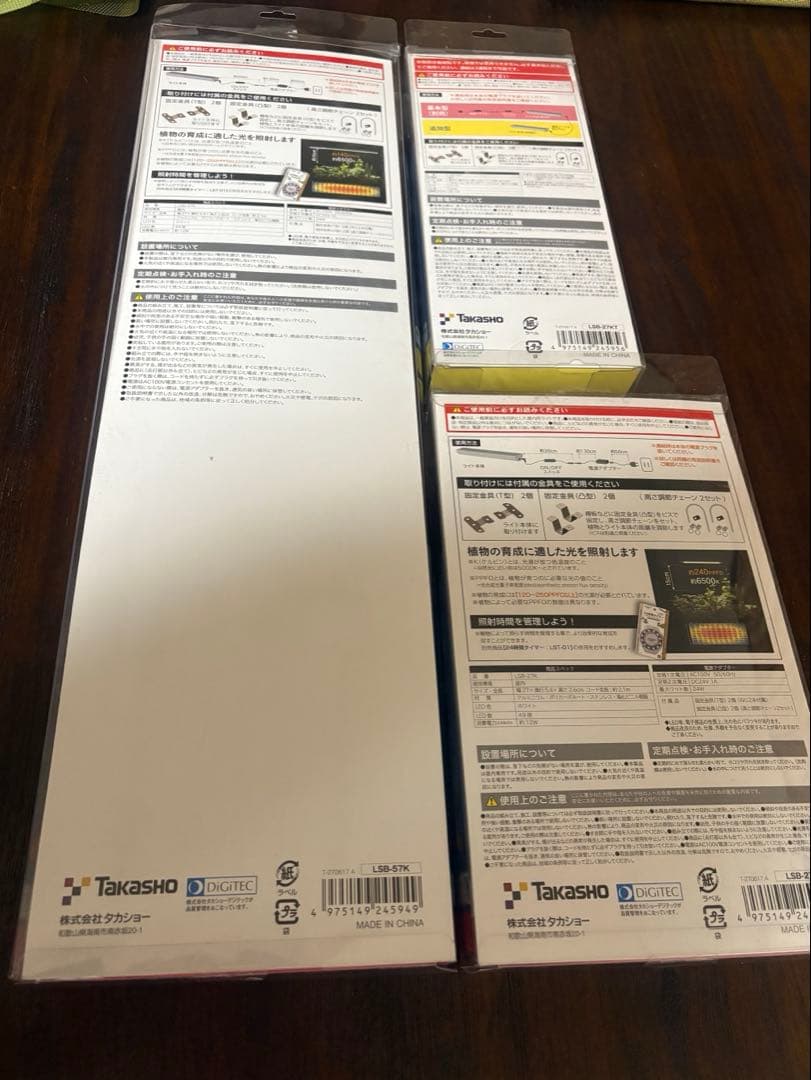 新品】タカショー・グローライト3点セット