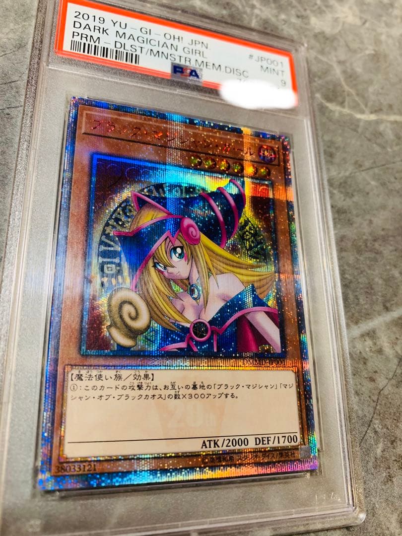 ブラックマジシャンガール ブラックマジシャンガール 20th シク PSA9