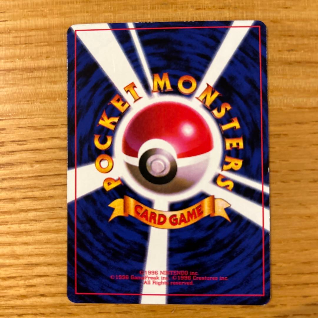 み*能様 ピカチュウ_「すぐわかるポケモンカードの遊びかた」 おまけカード 光沢