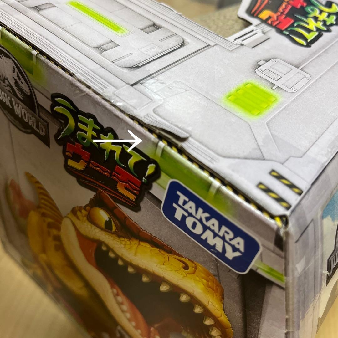 うまれて! ウーモ ジュラシック・ワールド Tレックスエッグ 975