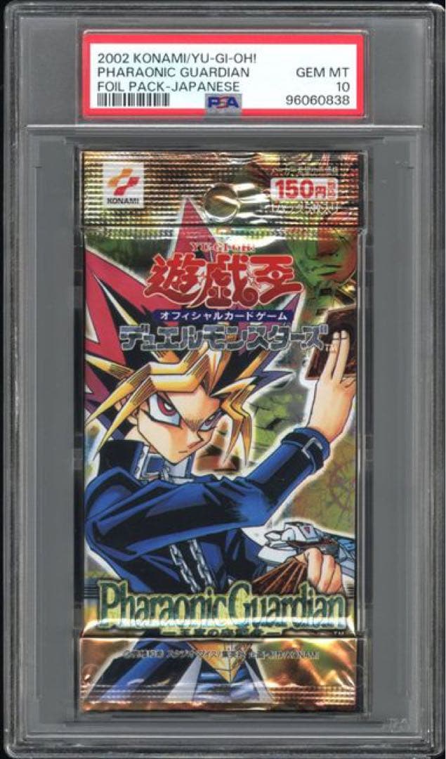 遊戯王 2期 パック鑑定 PSA10 王家の守護者 絶版 未開封 - メルカリ