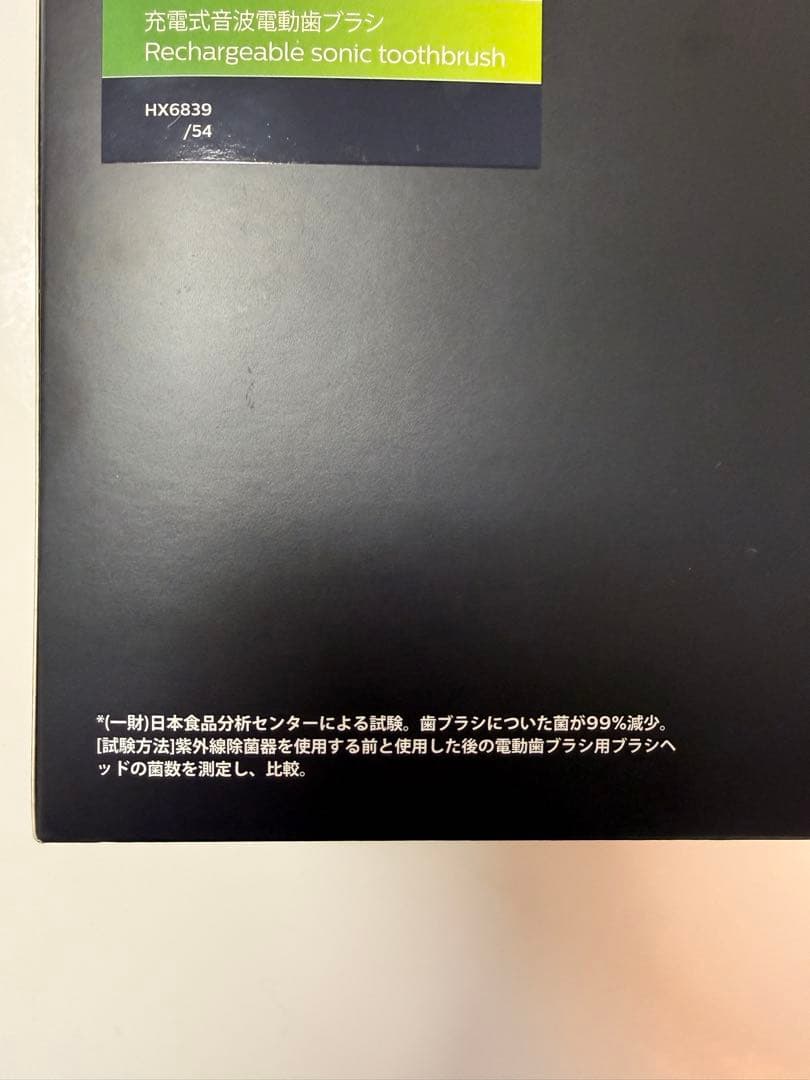 新品未開封PHILIPS sonicare ProtectiveClean 本体 Sonicare